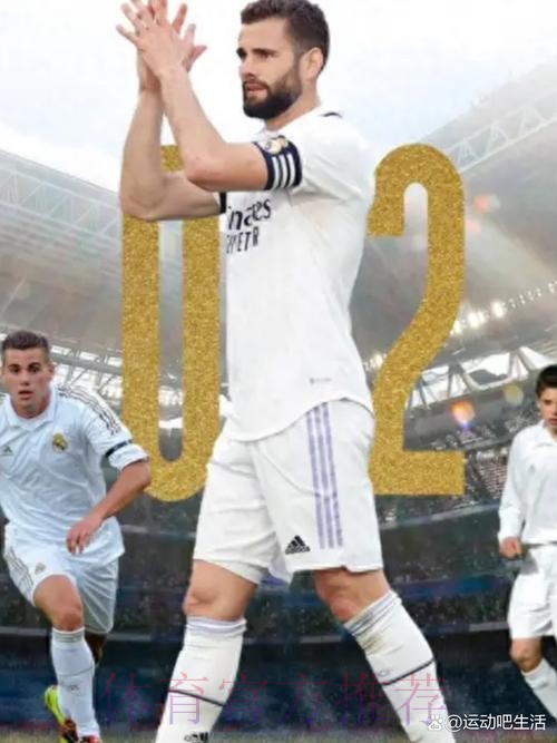 他留下! 马卡:纳乔已经改变主意 他将留在皇马 他留下! 马卡:纳乔已经改变主意 他将留在皇马